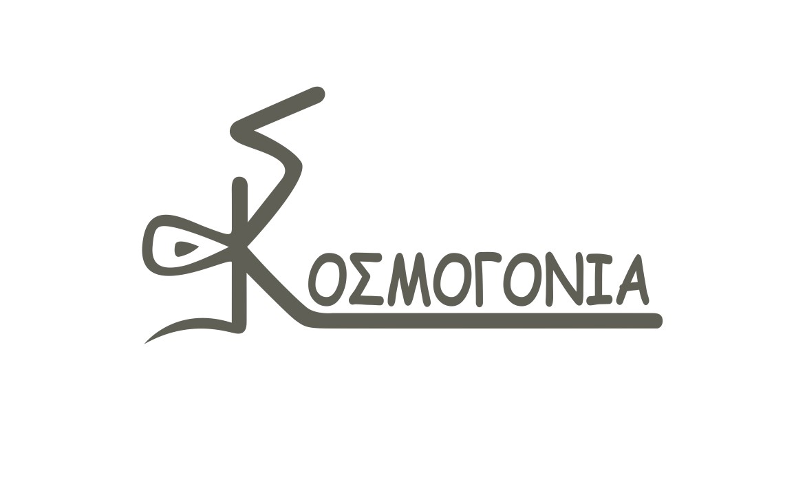 Κοσμογονία logo